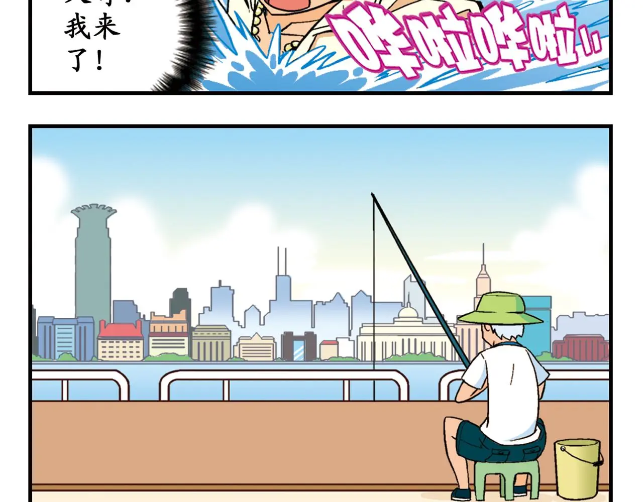 第92话 爱在离别时！ 第24页
