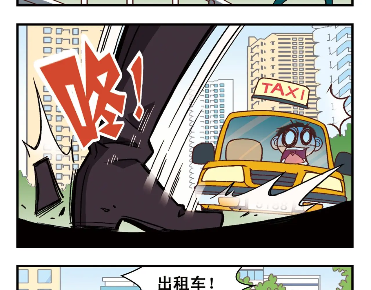 第92话 爱在离别时！ 第29页