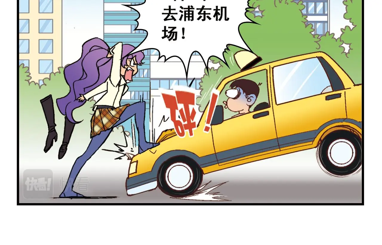 第92话 爱在离别时！ 第30页