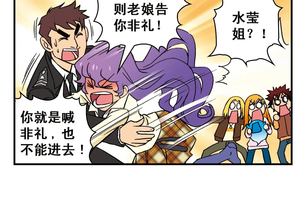 第92话 爱在离别时！ 第38页
