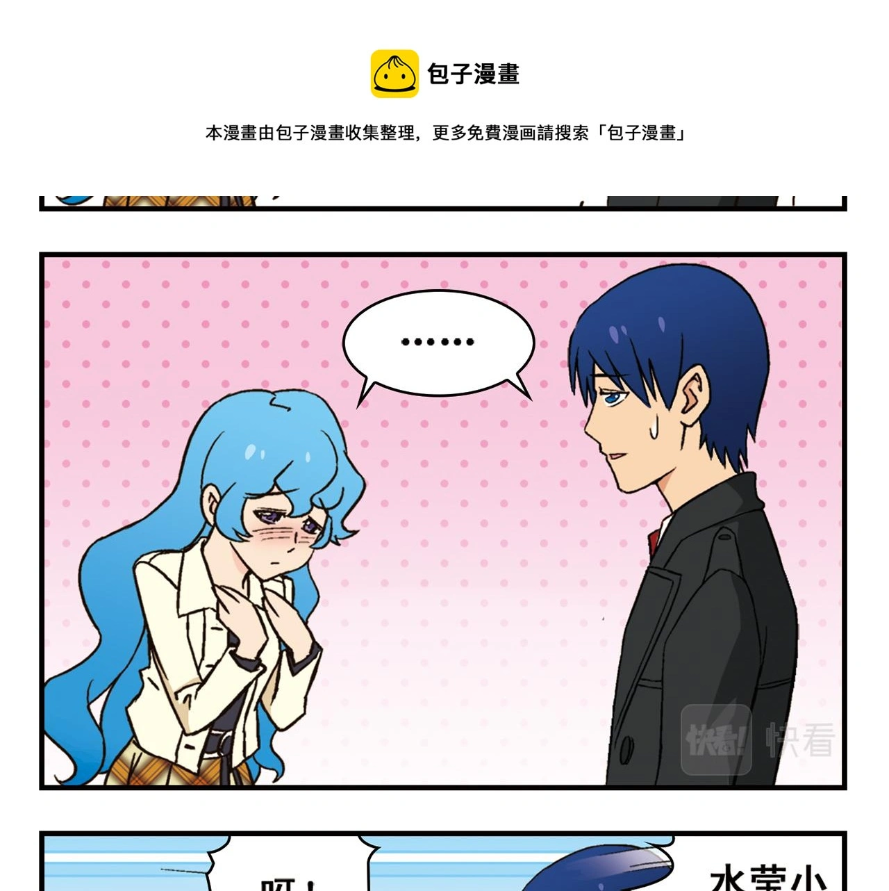 第92话 爱在离别时！ 第41页