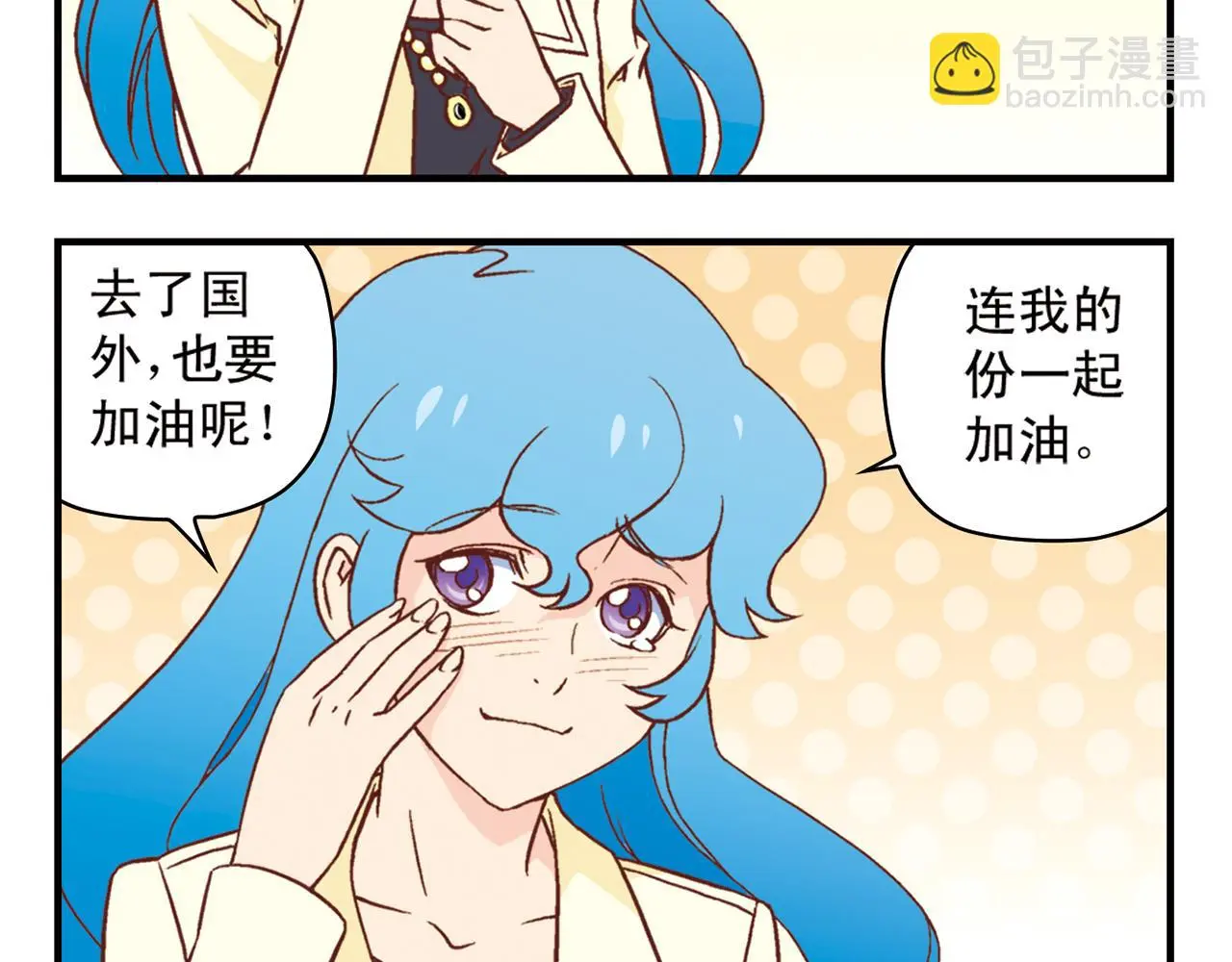第92话 爱在离别时！ 第48页