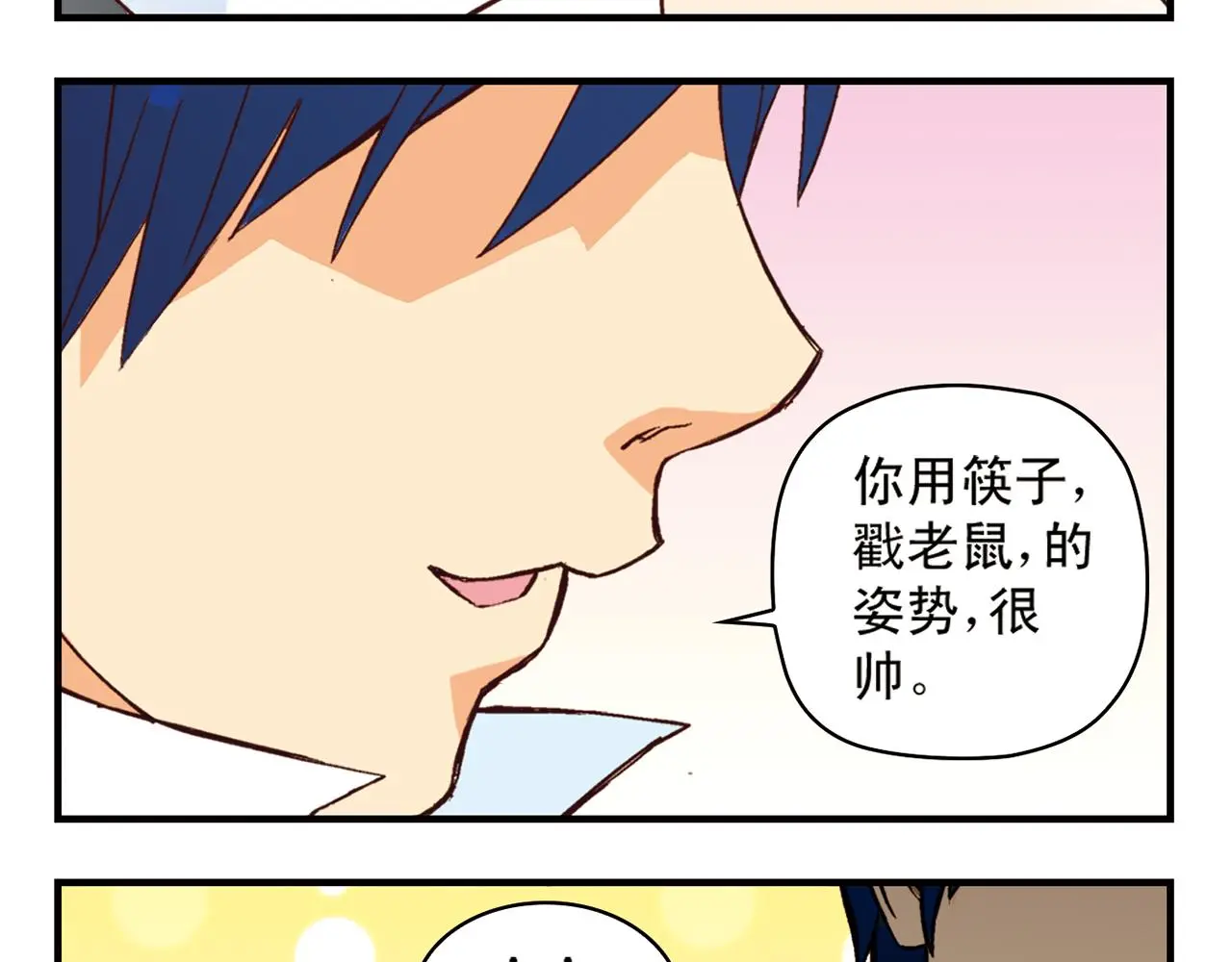第92话 爱在离别时！ 第53页