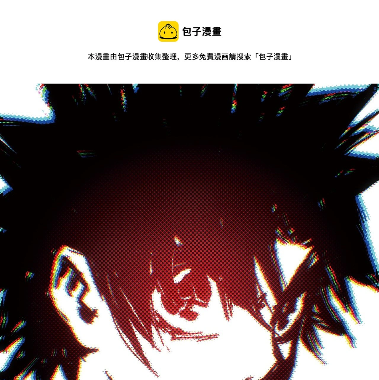 第91话 1区212的心声！ 第1页