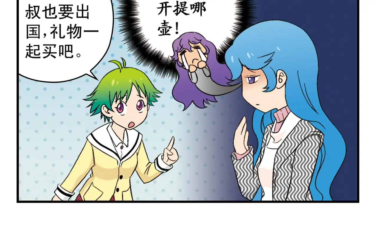 第91话 1区212的心声！ 第6页