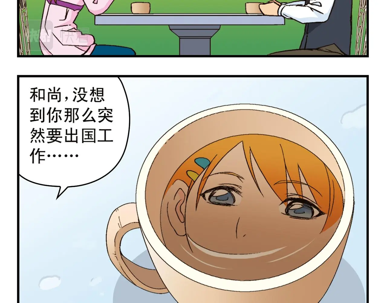 第91话 1区212的心声！ 第8页