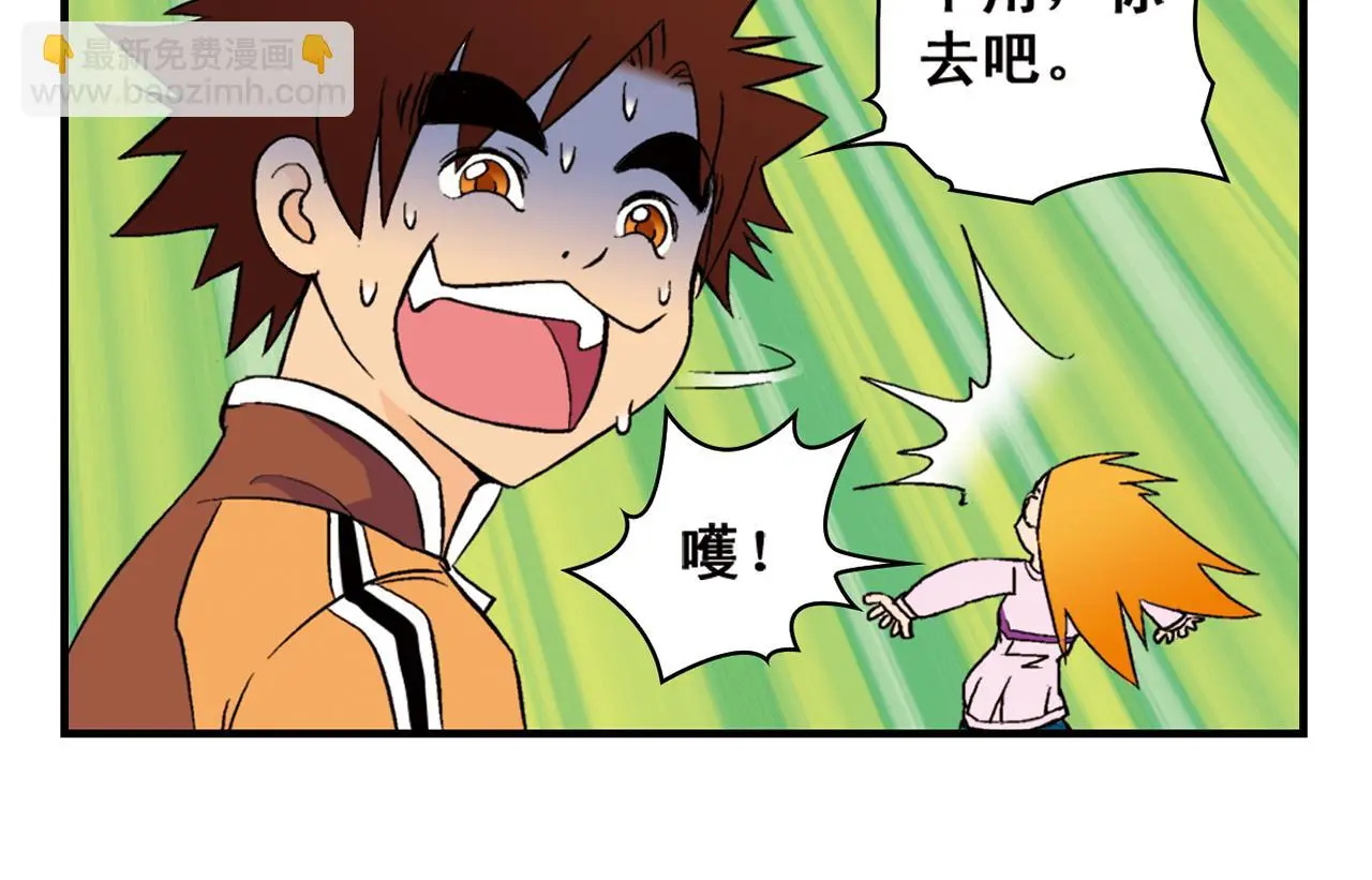 第91话 1区212的心声！ 第14页