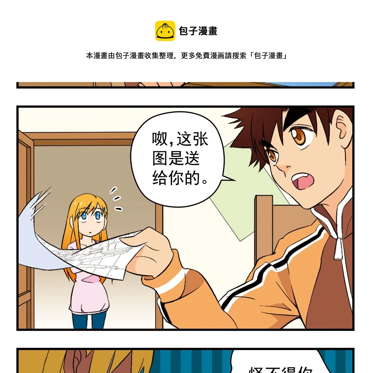 第91话 1区212的心声！ 第17页