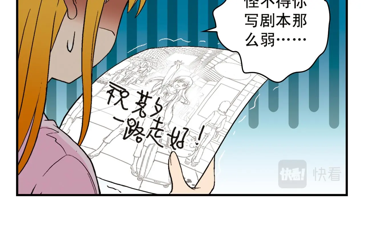 第91话 1区212的心声！ 第18页