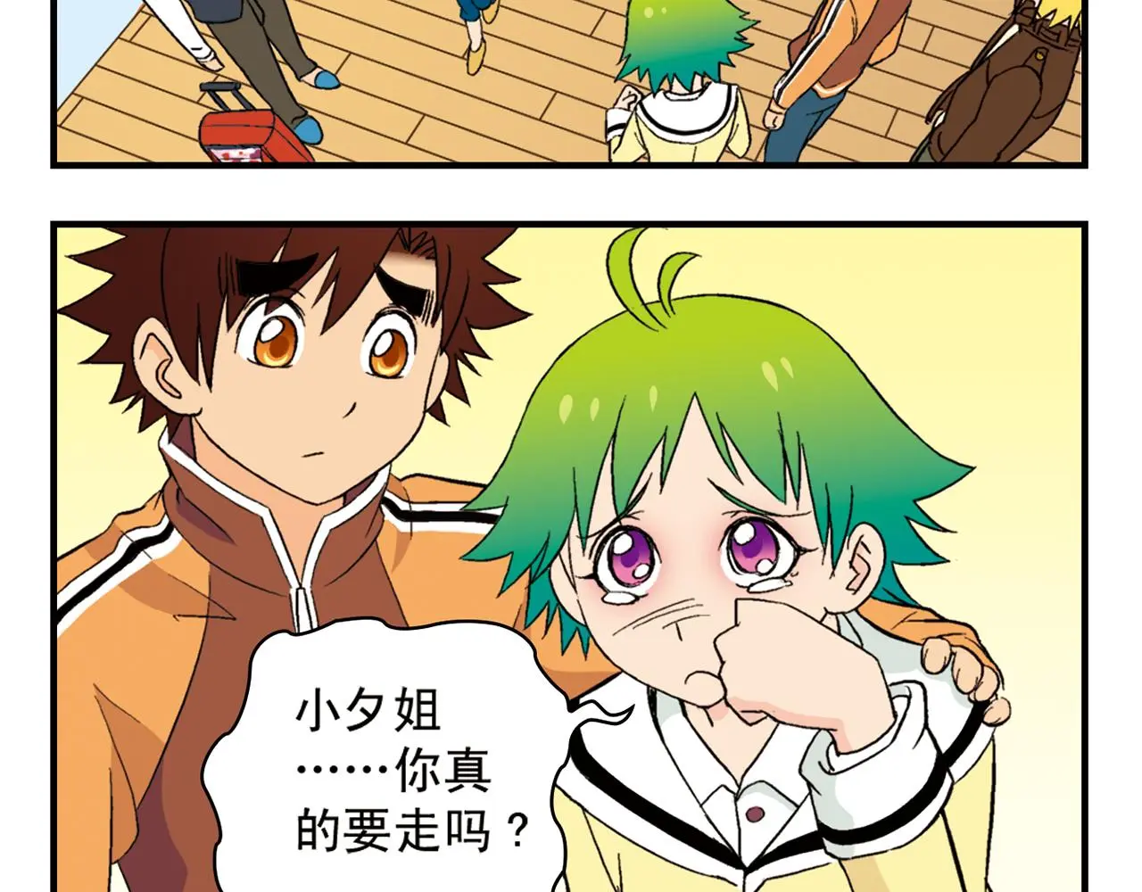第91话 1区212的心声！ 第20页