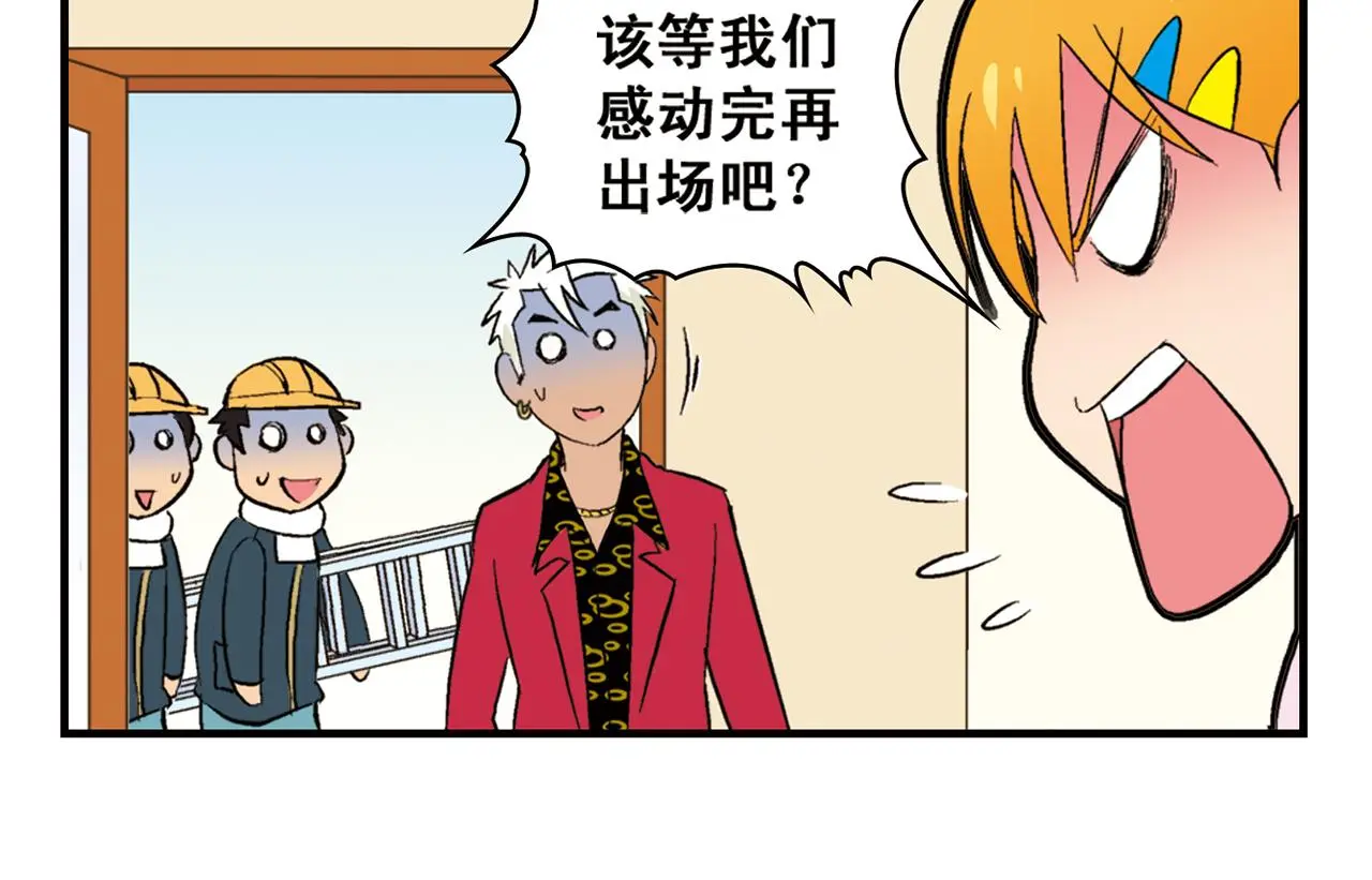 第91话 1区212的心声！ 第22页