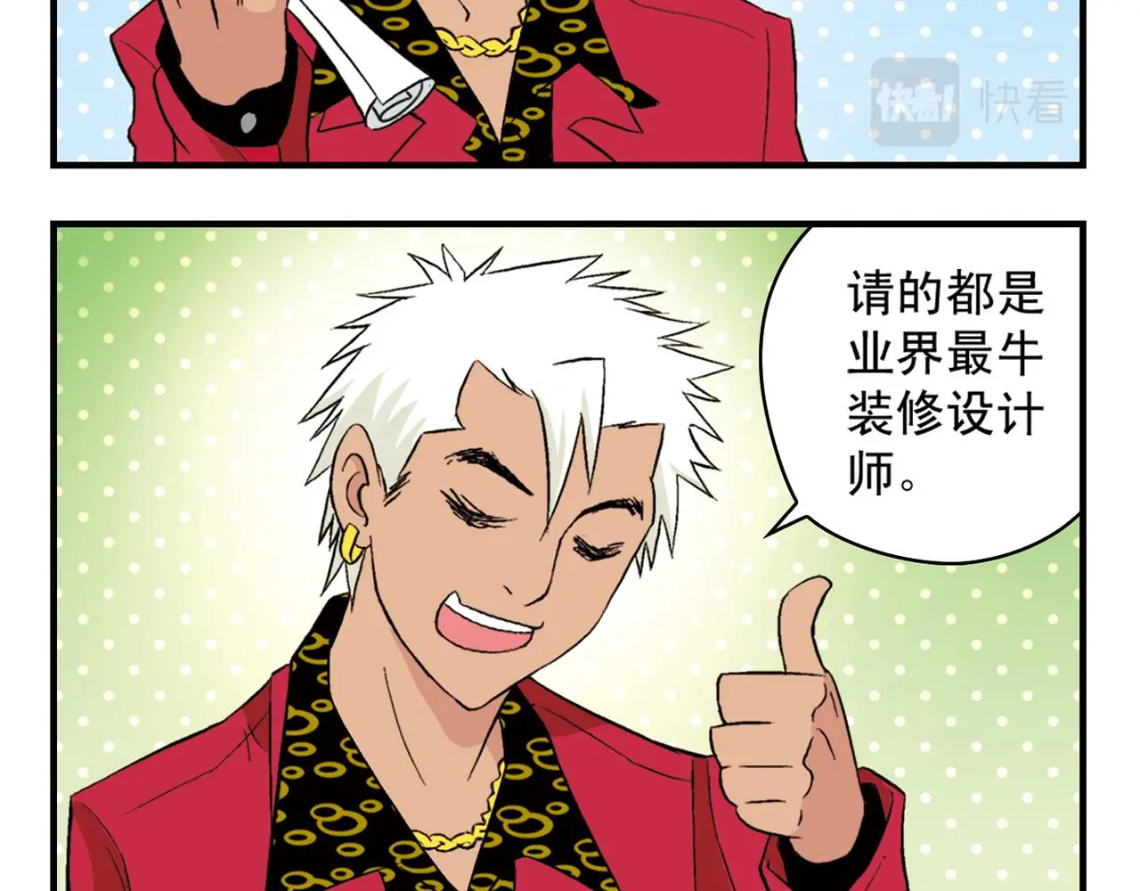 第91话 1区212的心声！ 第24页
