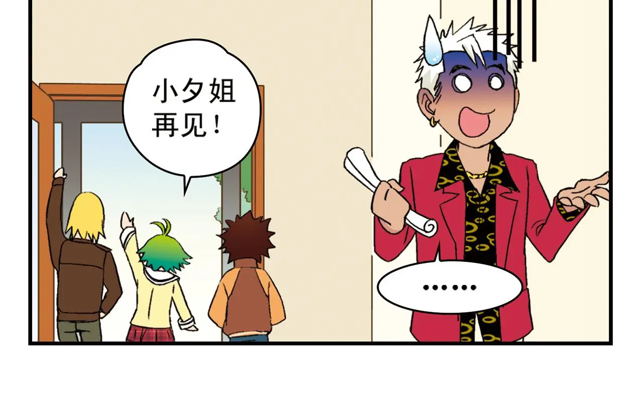 第91话 1区212的心声！ 第26页