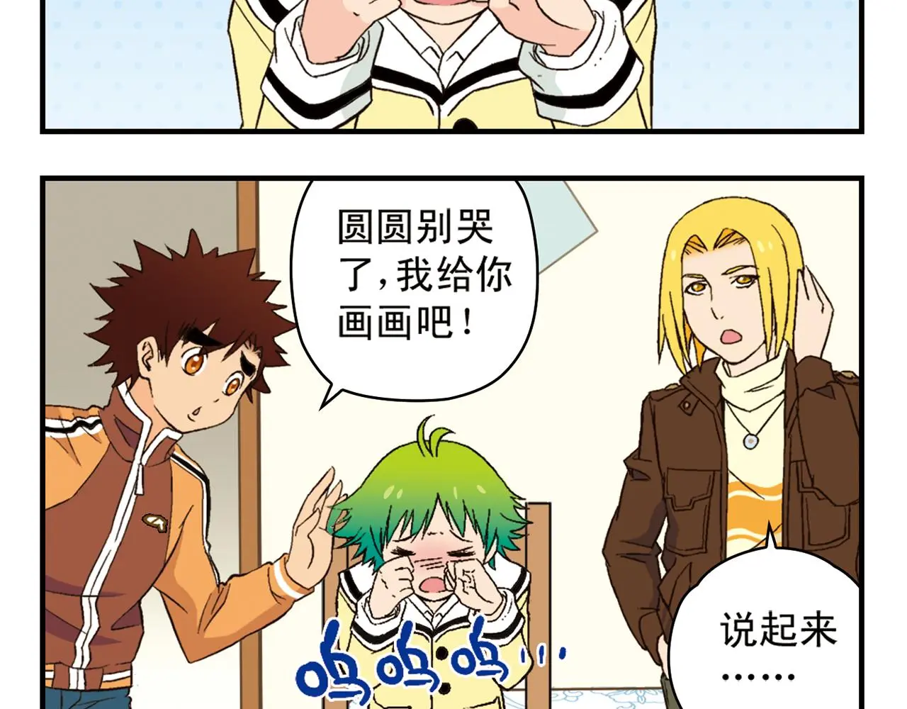 第91话 1区212的心声！ 第28页