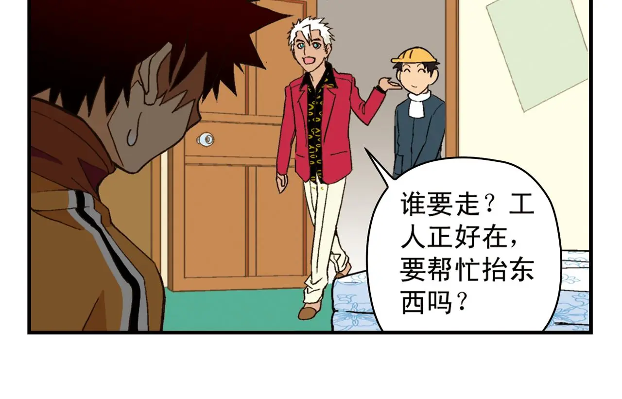 第91话 1区212的心声！ 第30页