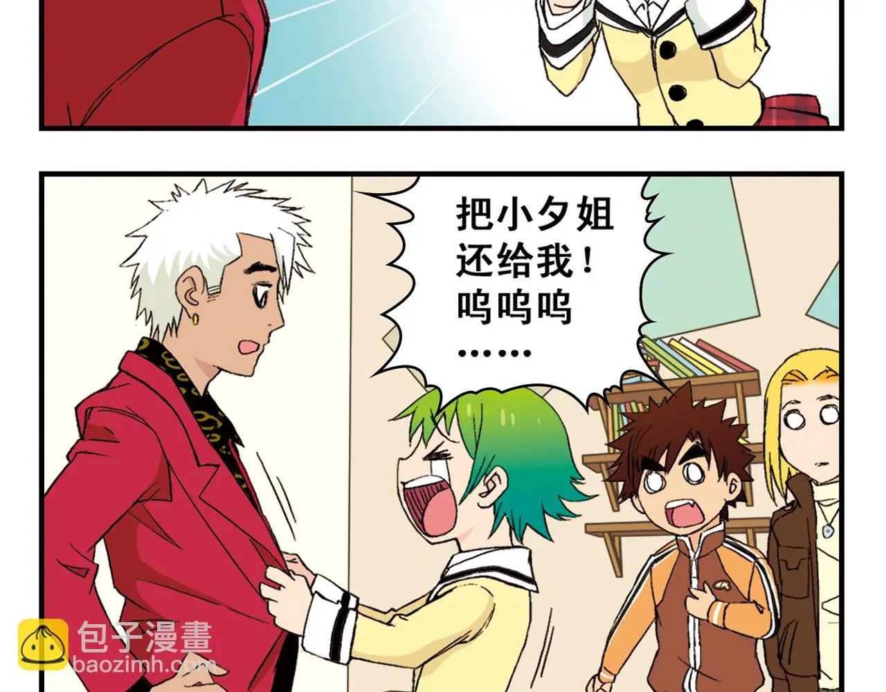 第91话 1区212的心声！ 第32页