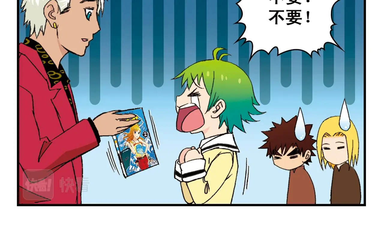 第91话 1区212的心声！ 第34页
