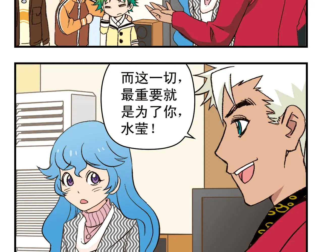 第91话 1区212的心声！ 第36页