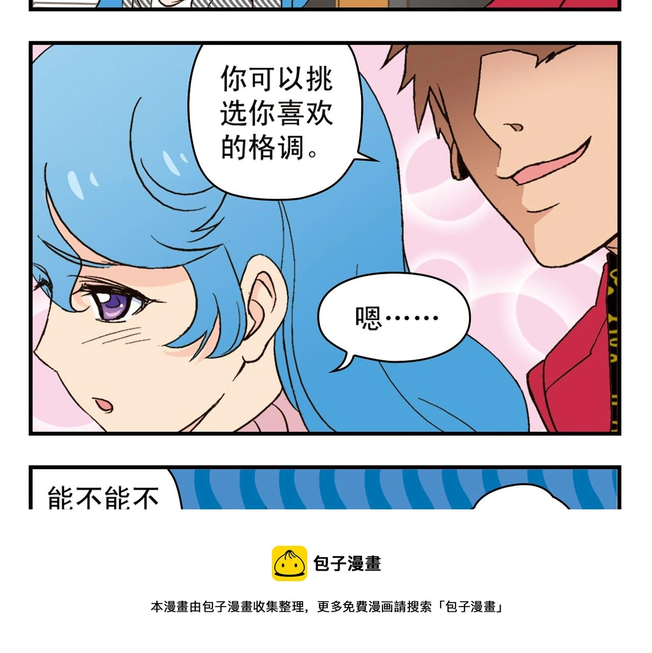 第91话 1区212的心声！ 第37页