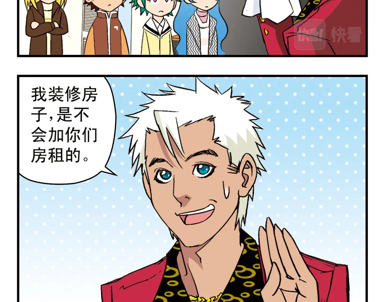 第91话 1区212的心声！ 第40页