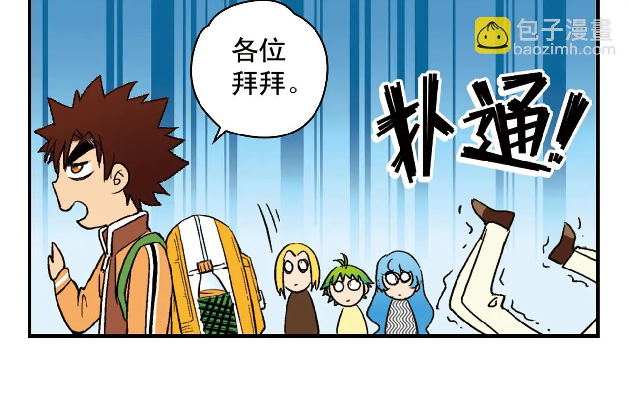第91话 1区212的心声！ 第42页