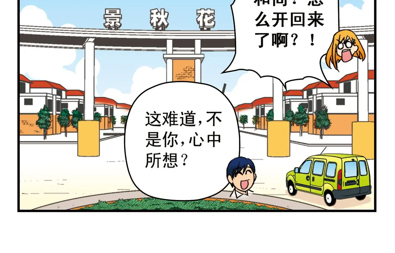 第91话 1区212的心声！ 第46页