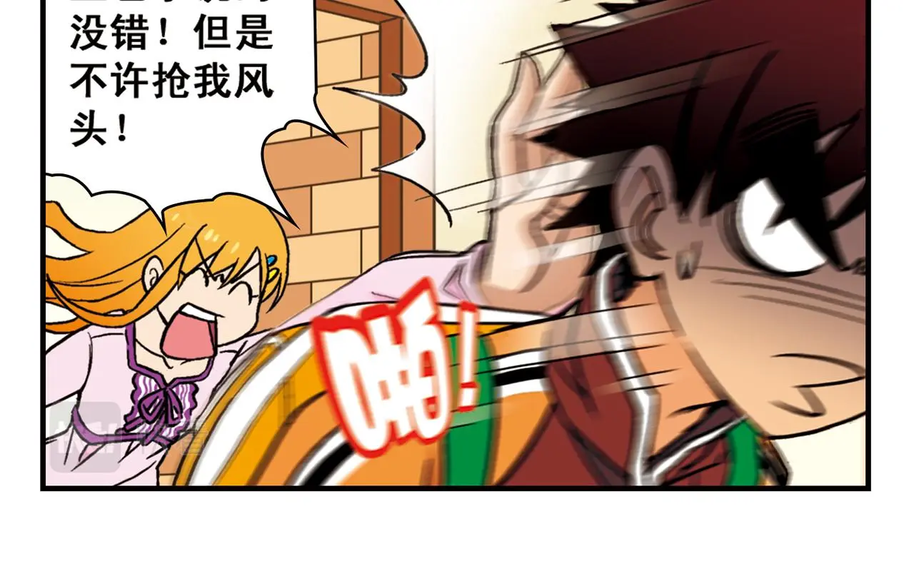 第91话 1区212的心声！ 第50页