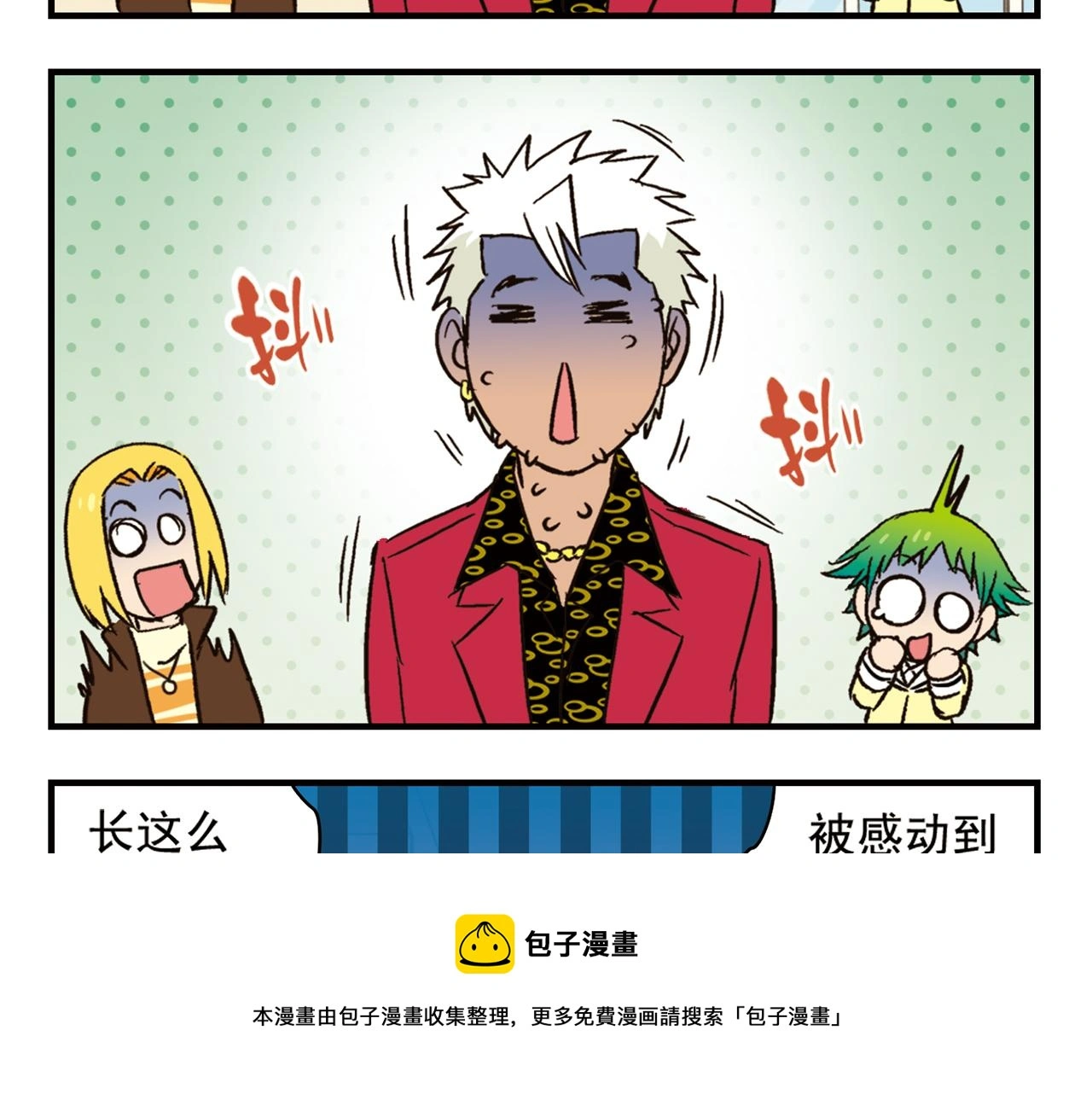 第91话 1区212的心声！ 第53页