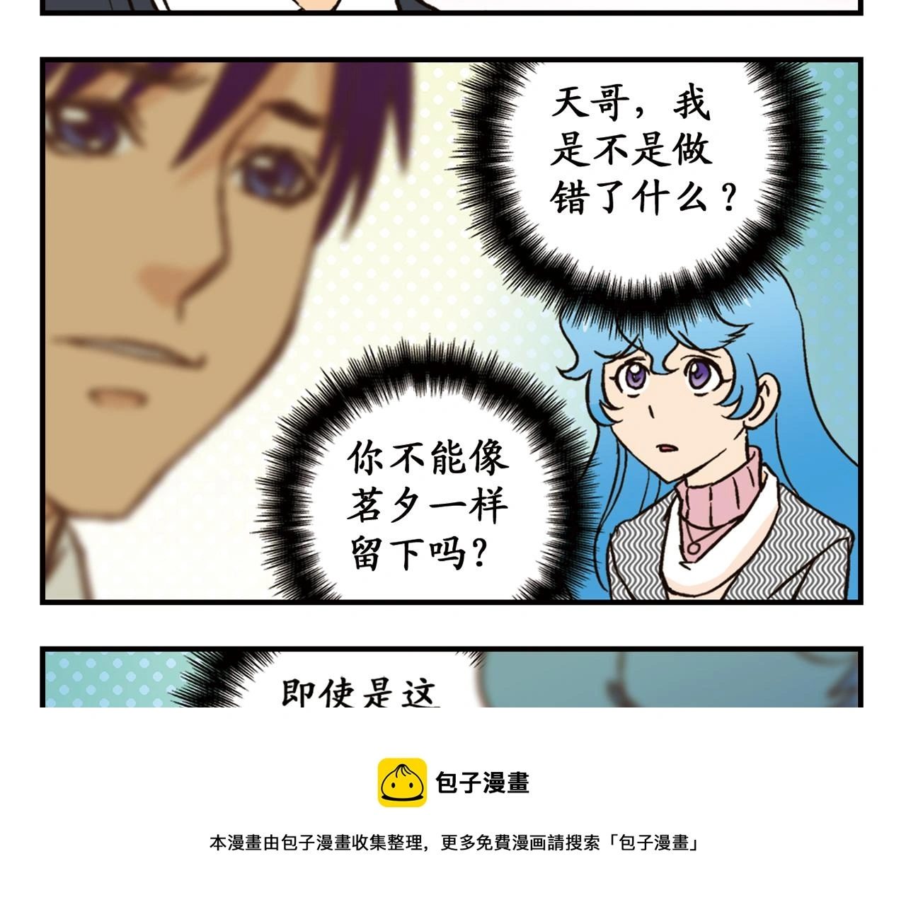 第91话 1区212的心声！ 第57页