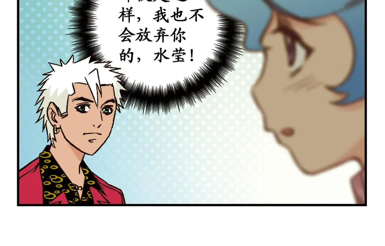 第91话 1区212的心声！ 第58页
