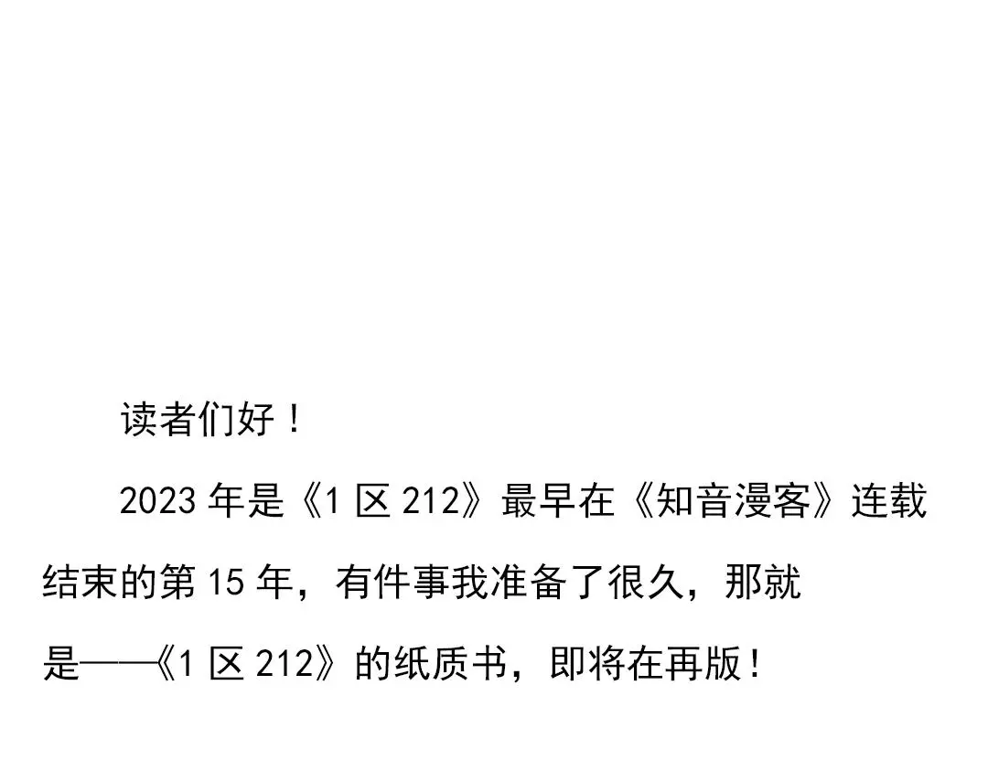 完结15周年纪念！ 第1页