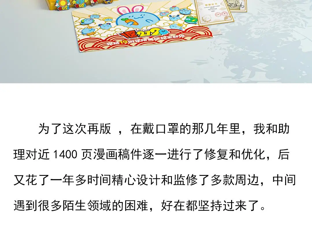 完结15周年纪念！ 第3页