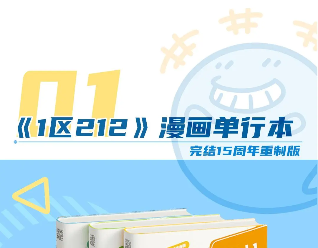 完结15周年纪念！ 第4页