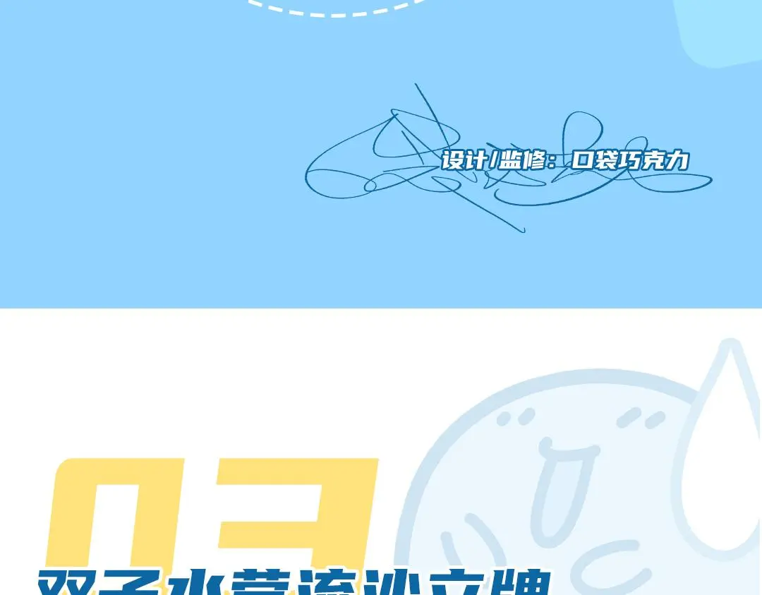完结15周年纪念！ 第9页