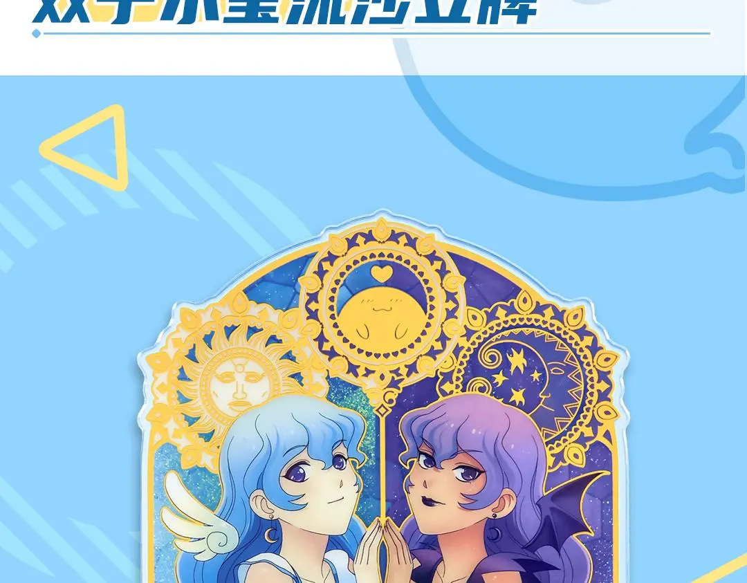 完结15周年纪念！ 第10页