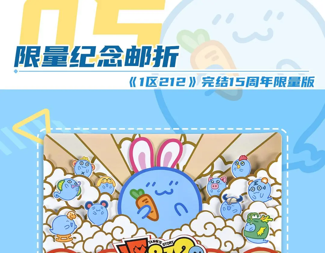 完结15周年纪念！ 第16页