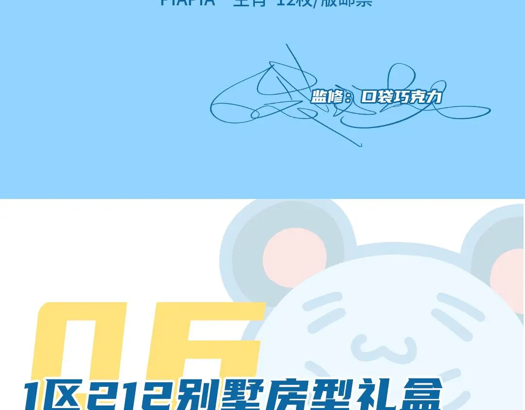 完结15周年纪念！ 第18页