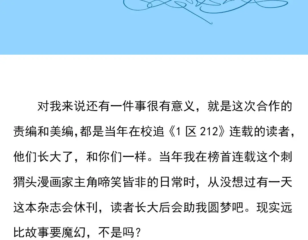 完结15周年纪念！ 第21页