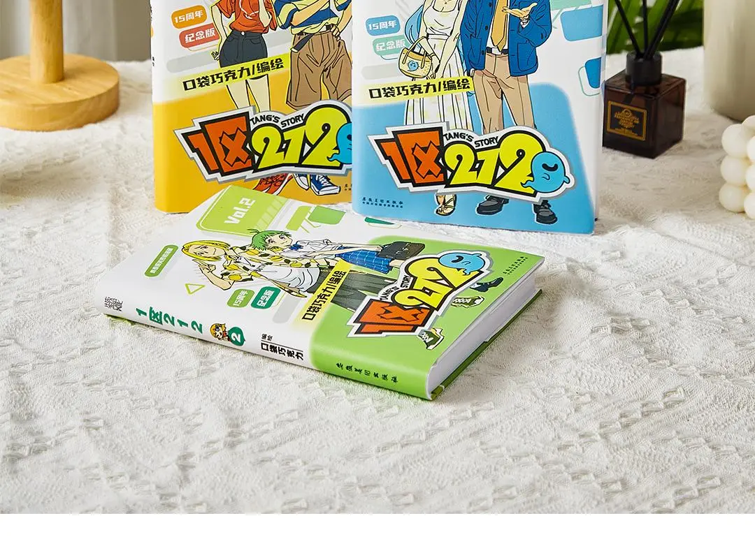 完结15周年纪念！ 第23页