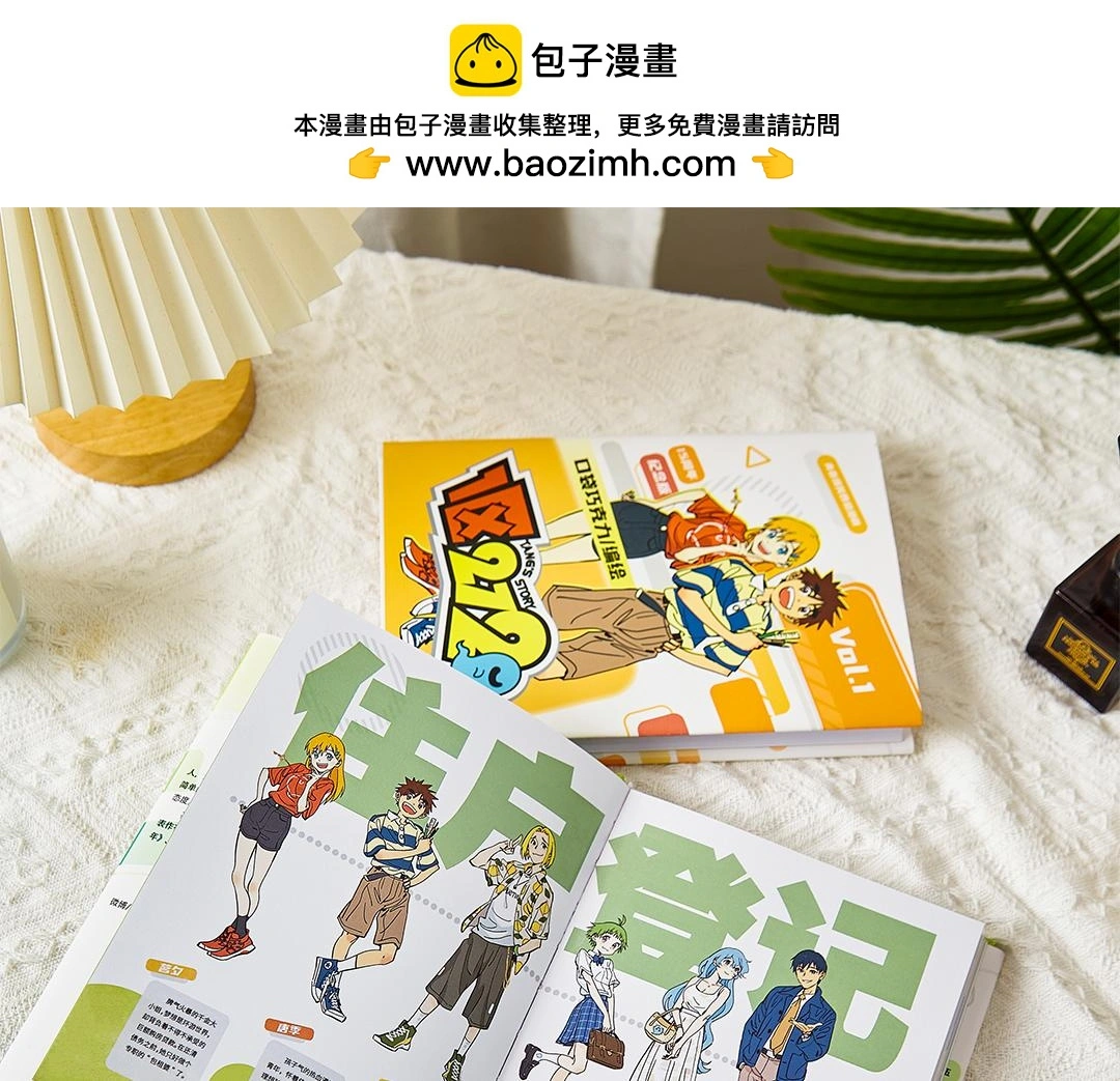 完结15周年纪念！ 第24页