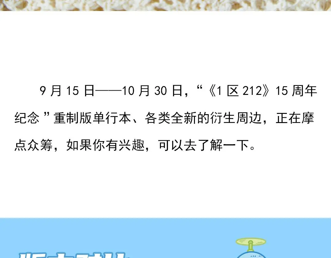 完结15周年纪念！ 第31页