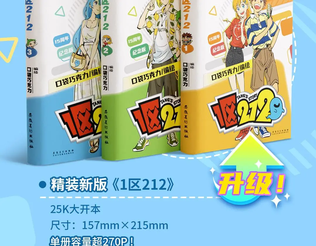 完结15周年纪念！ 第33页
