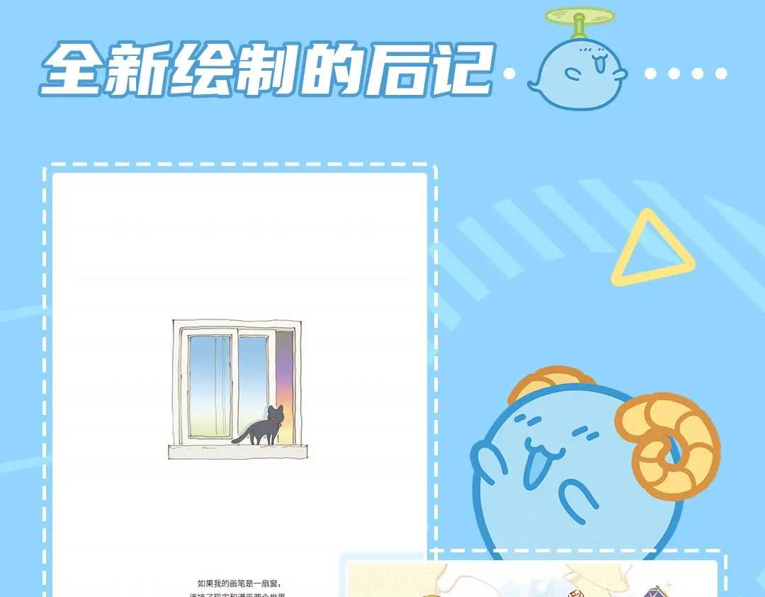 完结15周年纪念！ 第47页