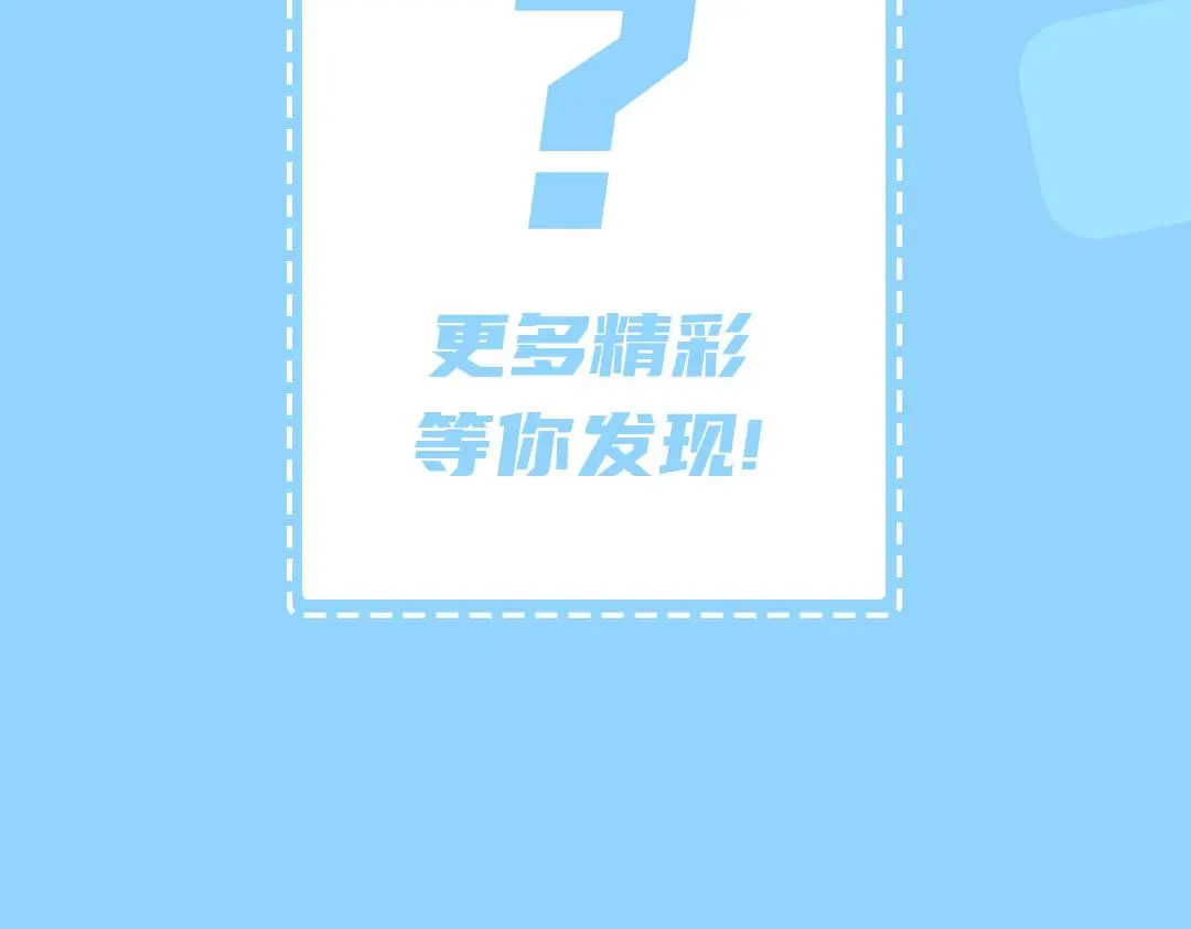 完结15周年纪念！ 第49页