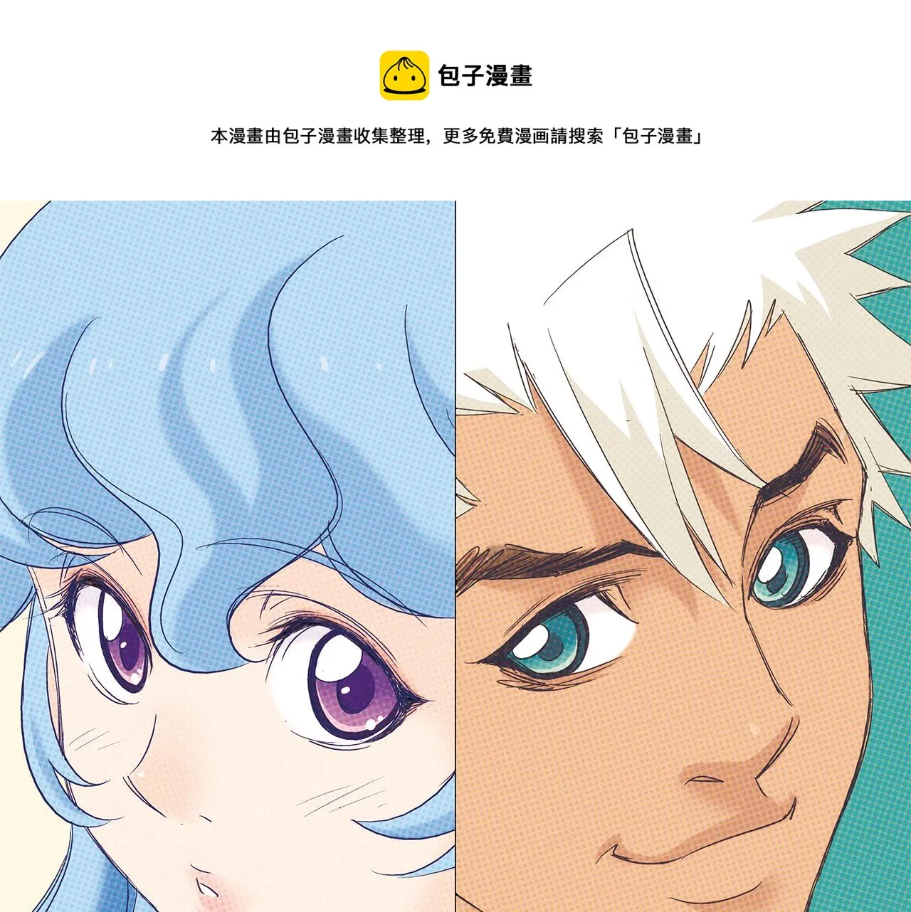 第89话 窈窕水莹，君子好逑！ 第1页