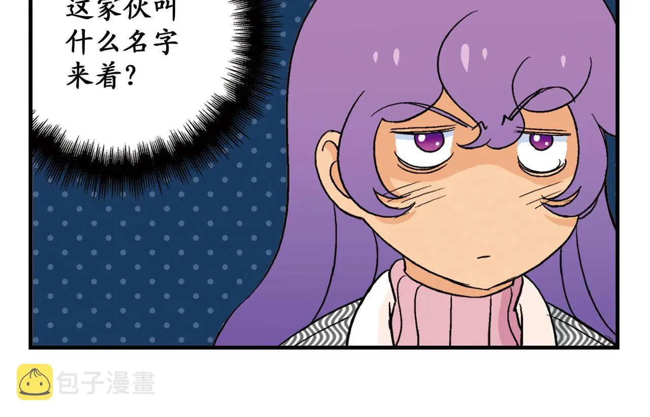 第89话 窈窕水莹，君子好逑！ 第6页