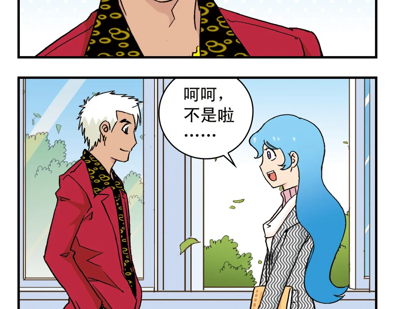 第89话 窈窕水莹，君子好逑！ 第8页