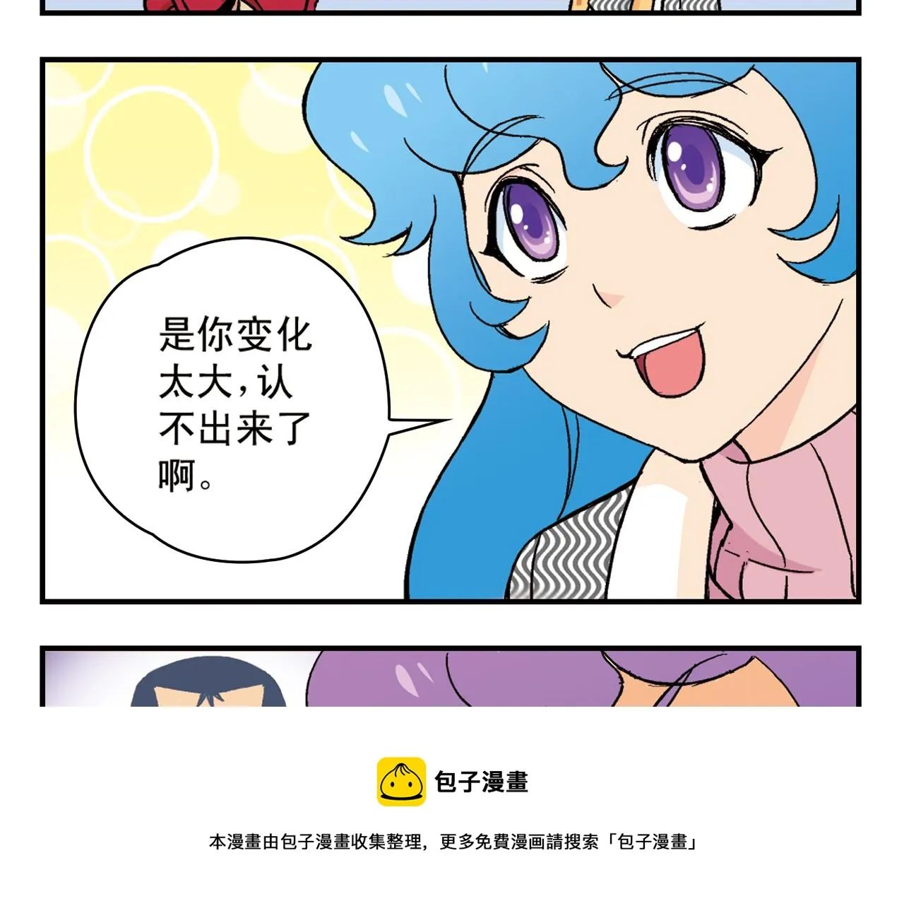 第89话 窈窕水莹，君子好逑！ 第9页