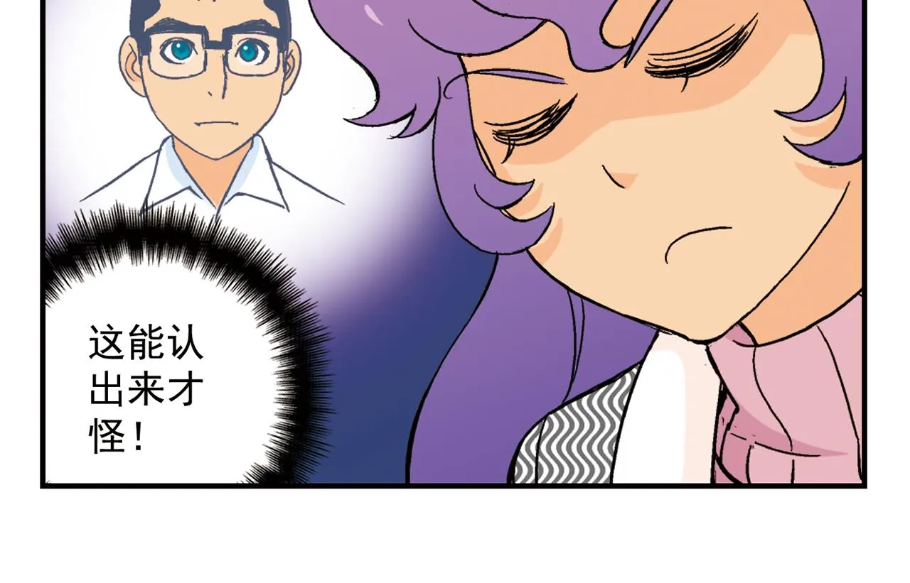 第89话 窈窕水莹，君子好逑！ 第10页