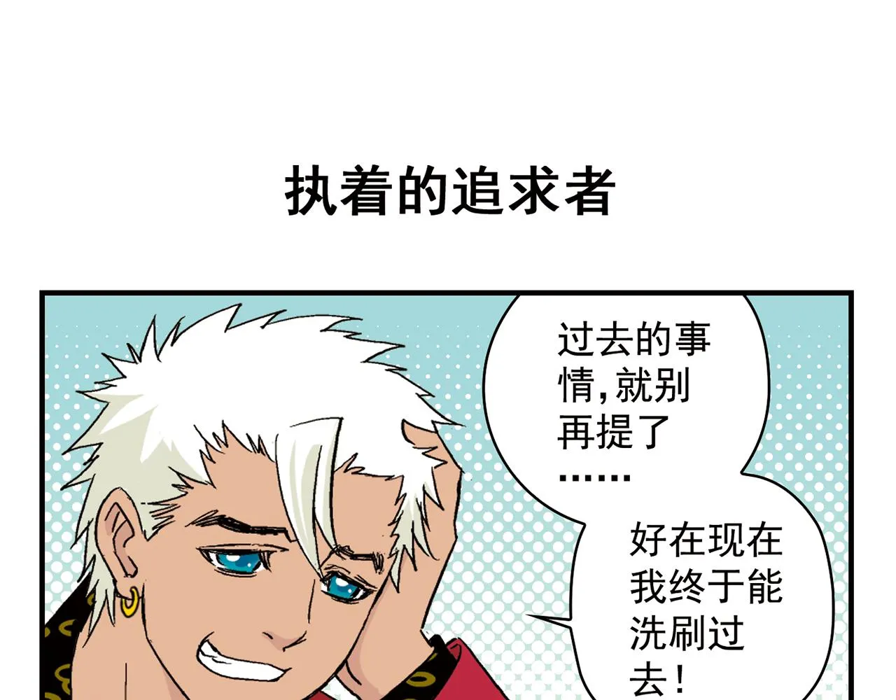 第89话 窈窕水莹，君子好逑！ 第11页